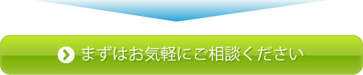 ILHにお気軽にお問合せください